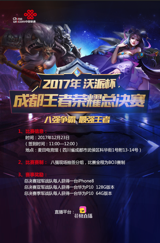 中国电竞正