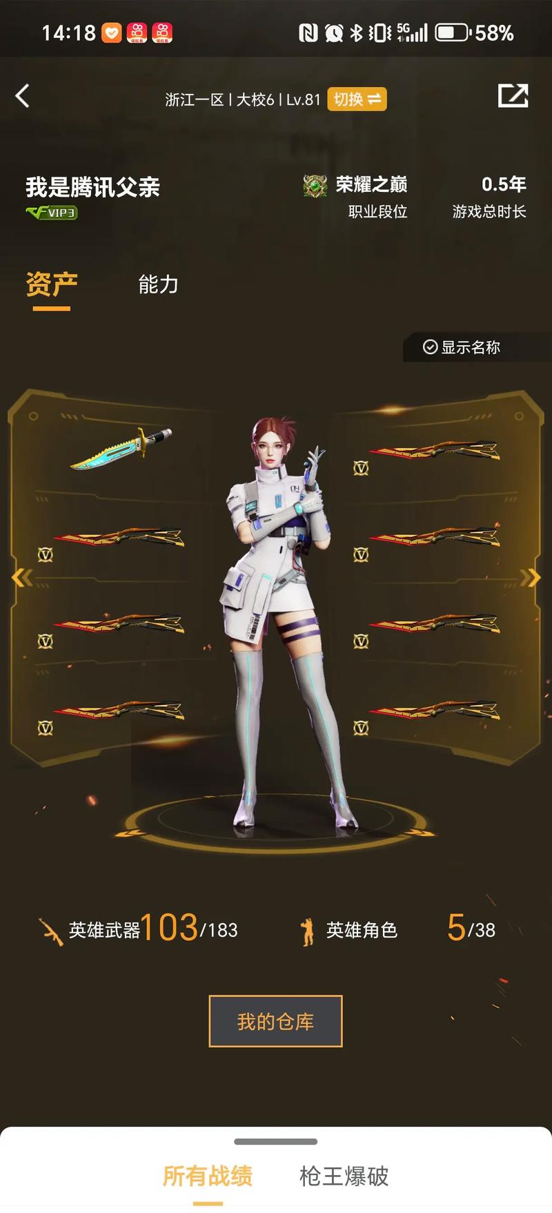 脚球完成终